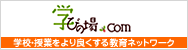 学びの場.com